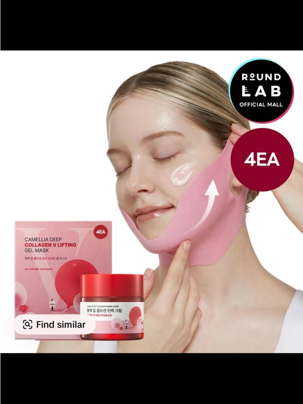 Camellia Deep Collagen Chin Lifting Gel Mask